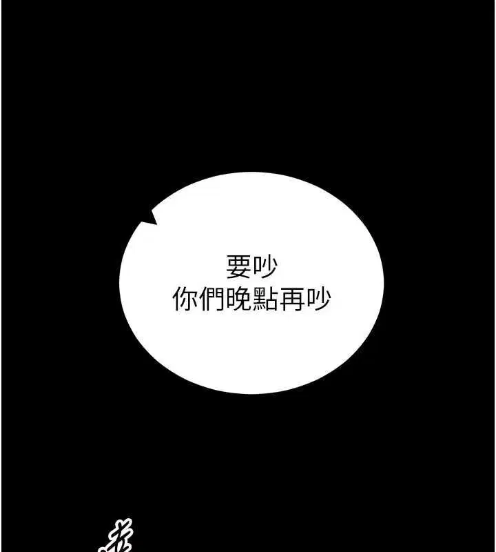 第50話-妹控哥哥的唯一軟肋