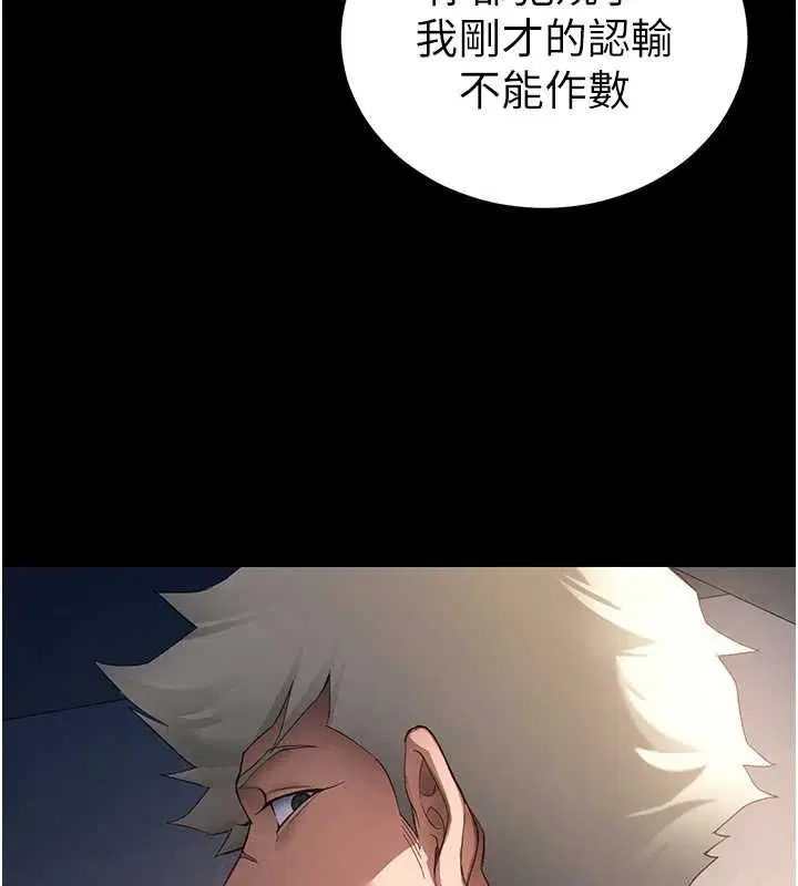 第50話-妹控哥哥的唯一軟肋