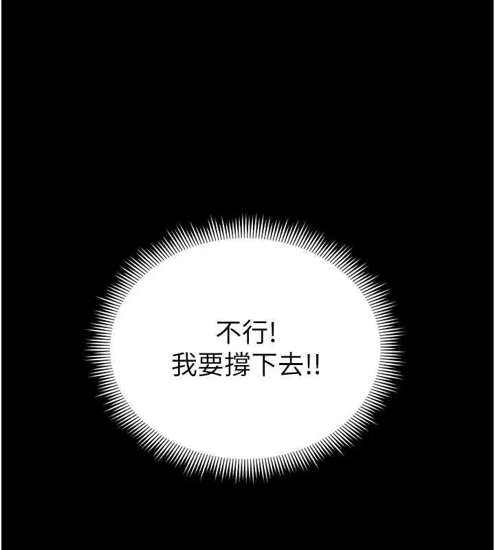 第50話-妹控哥哥的唯一軟肋