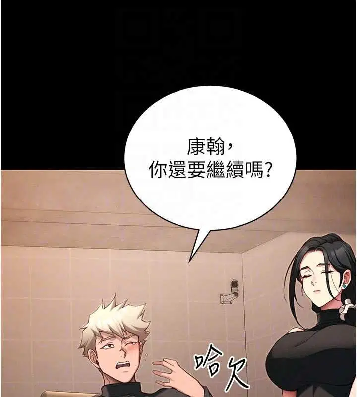 第50話-妹控哥哥的唯一軟肋