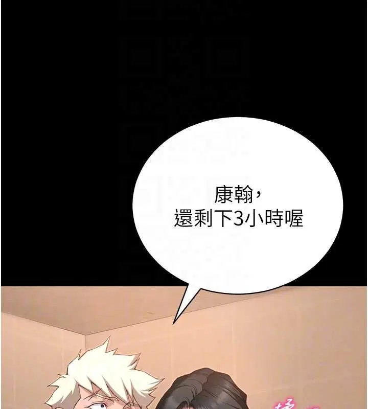 第50話-妹控哥哥的唯一軟肋