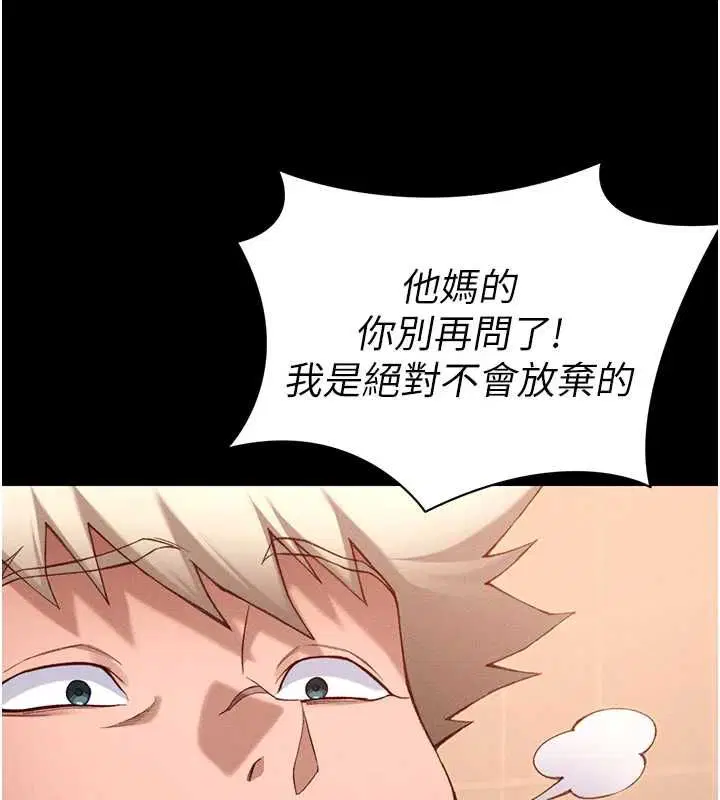 第50話-妹控哥哥的唯一軟肋