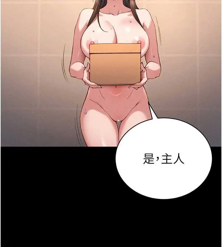 第50話-妹控哥哥的唯一軟肋