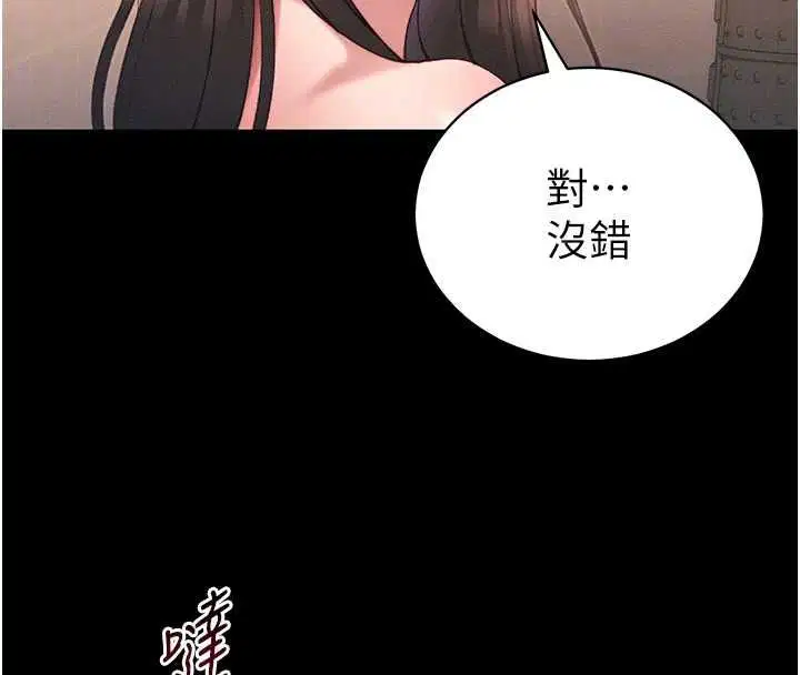第50話-妹控哥哥的唯一軟肋