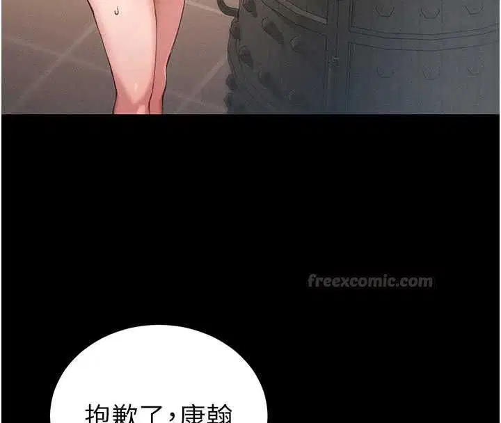 第50話-妹控哥哥的唯一軟肋