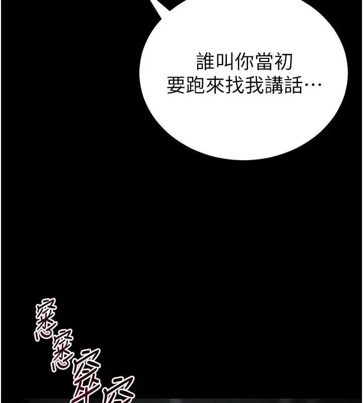 第50話-妹控哥哥的唯一軟肋