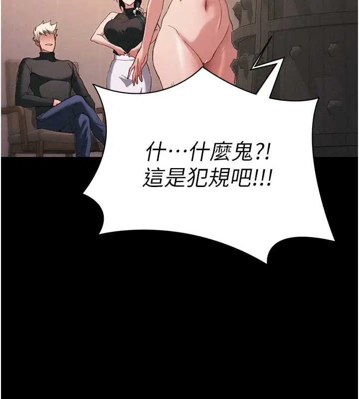第50話-妹控哥哥的唯一軟肋