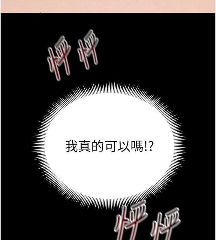 第50話-妹控哥哥的唯一軟肋