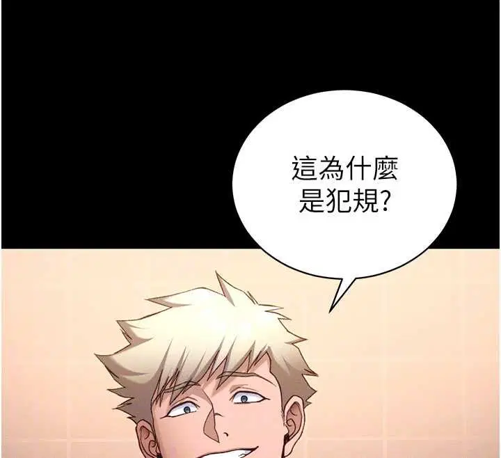 第50話-妹控哥哥的唯一軟肋