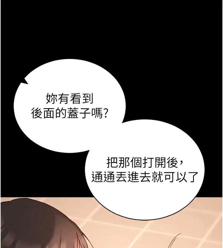 第104話