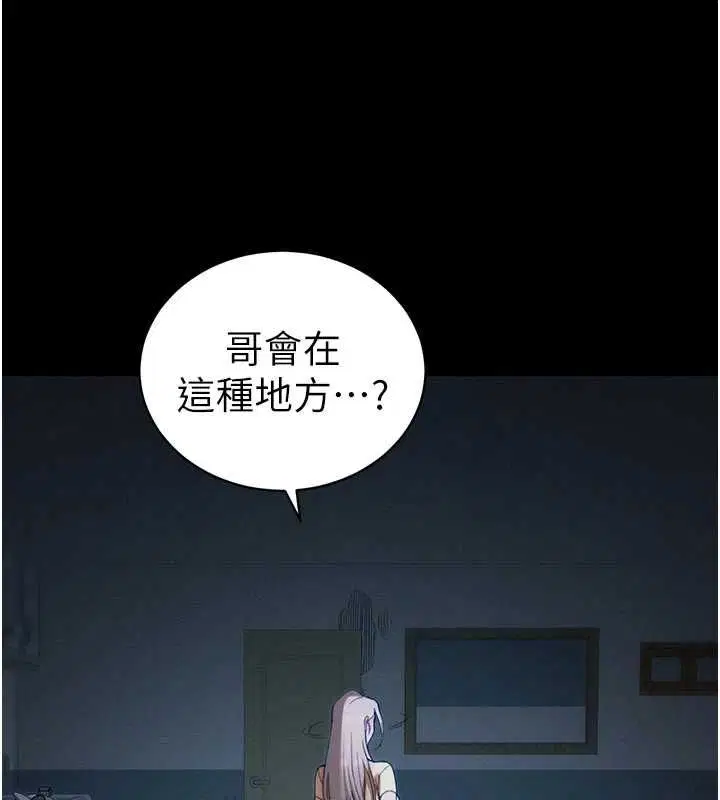 第51話-直闖虎口的妹妹