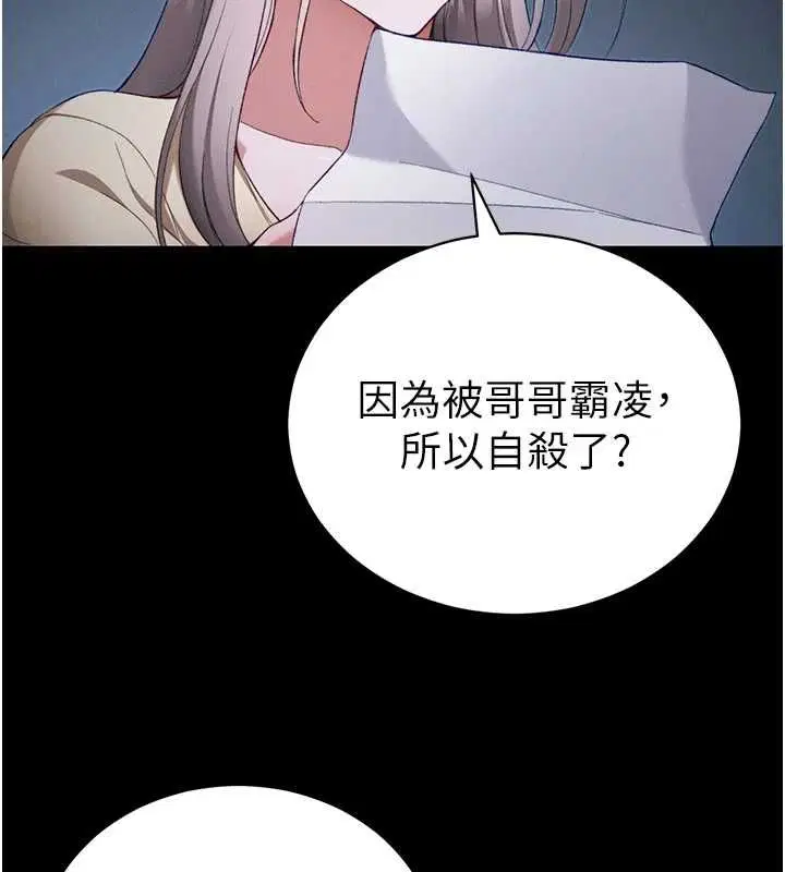 第51話-直闖虎口的妹妹