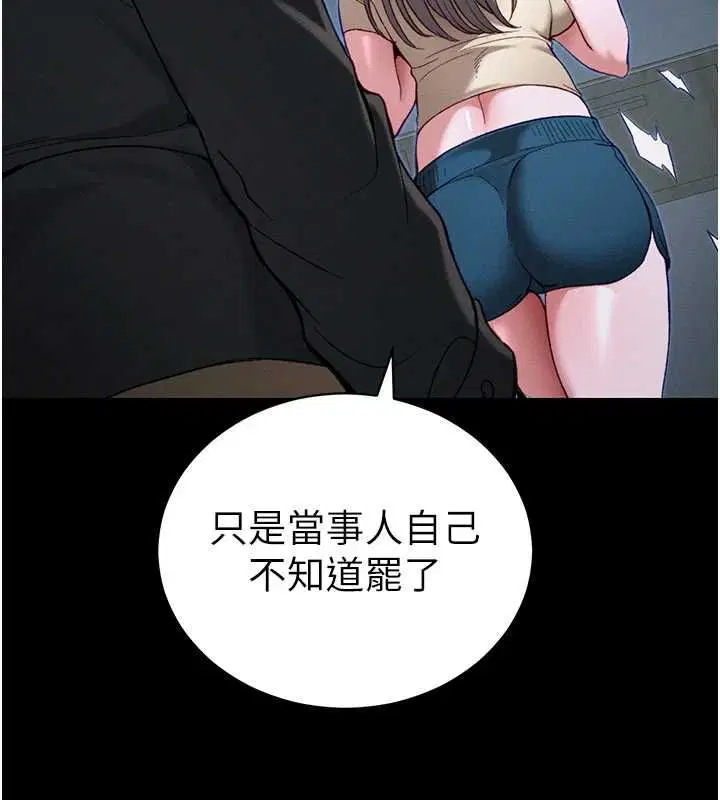 第51話-直闖虎口的妹妹