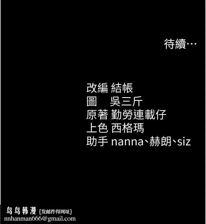第51話-直闖虎口的妹妹