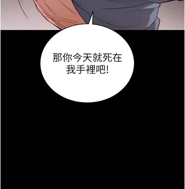 第51話-直闖虎口的妹妹