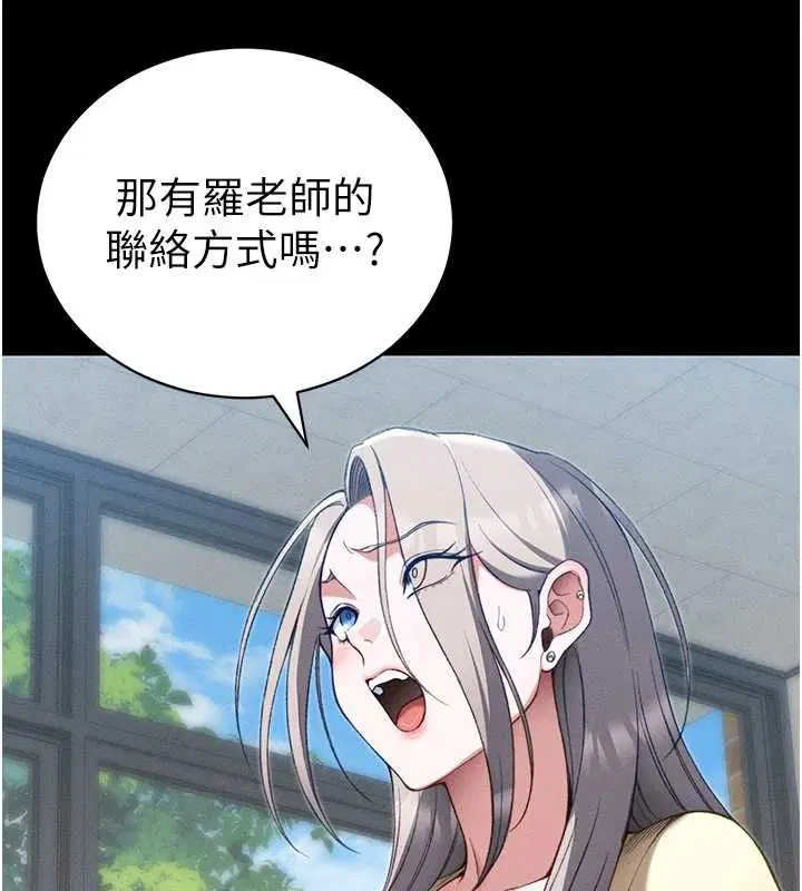 第51話-直闖虎口的妹妹