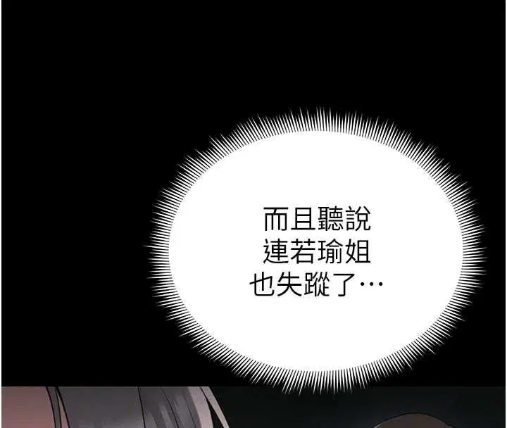 第51話-直闖虎口的妹妹