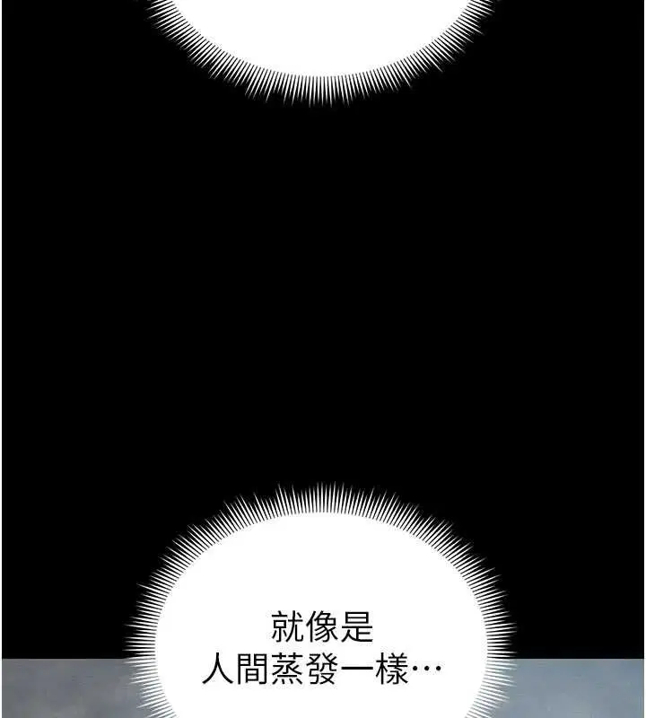 第51話-直闖虎口的妹妹