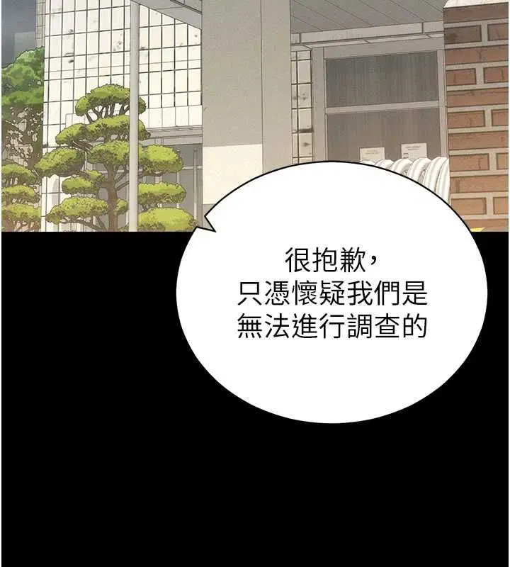 第51話-直闖虎口的妹妹