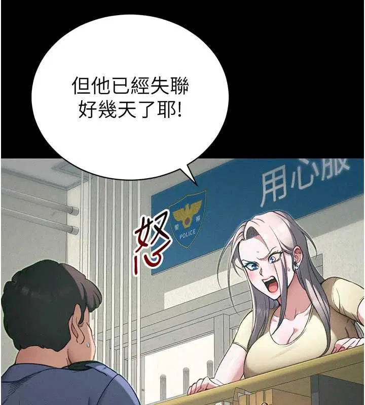 第51話-直闖虎口的妹妹