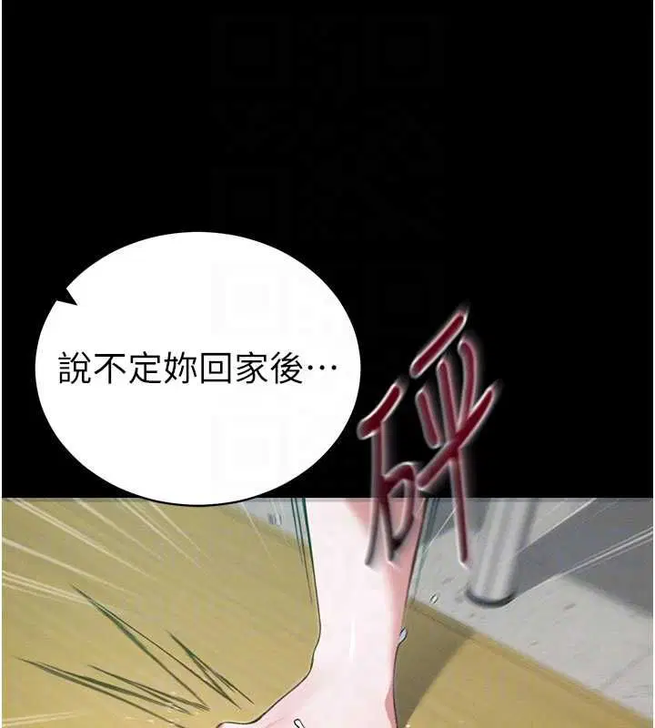 第51話-直闖虎口的妹妹