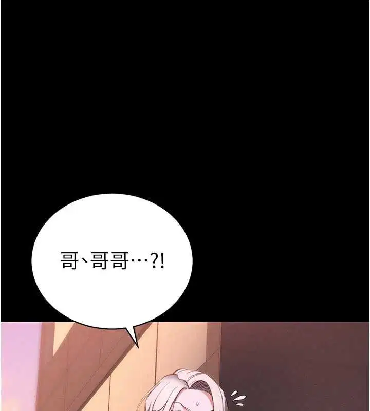 第51話-直闖虎口的妹妹