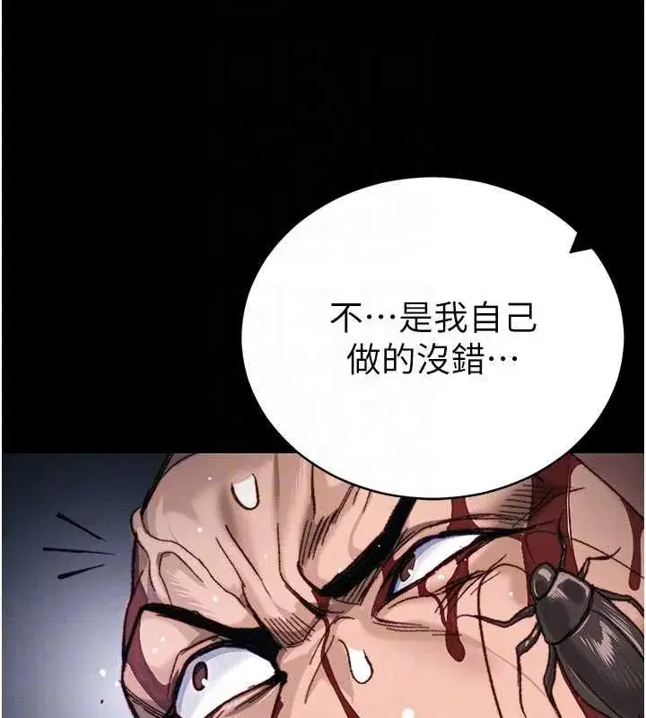 第105話 - 第104页