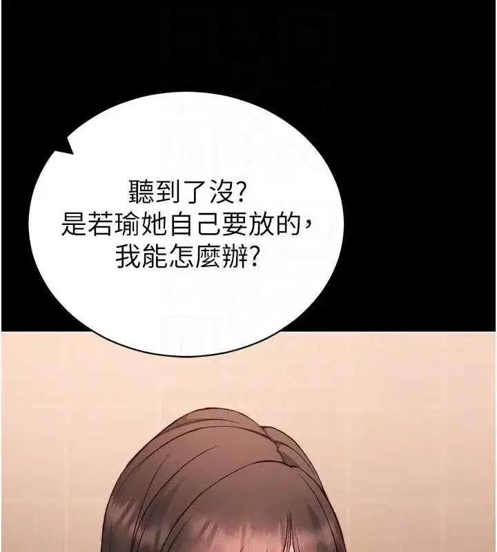 第105話 - 第109页