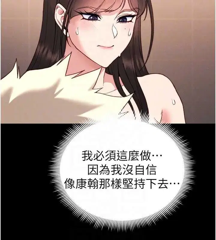 第105話 - 第110页