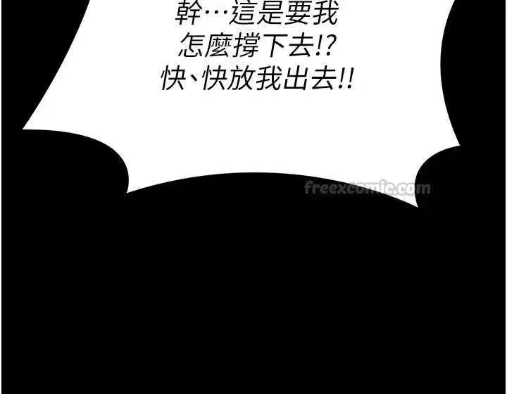 第105話 - 第120页