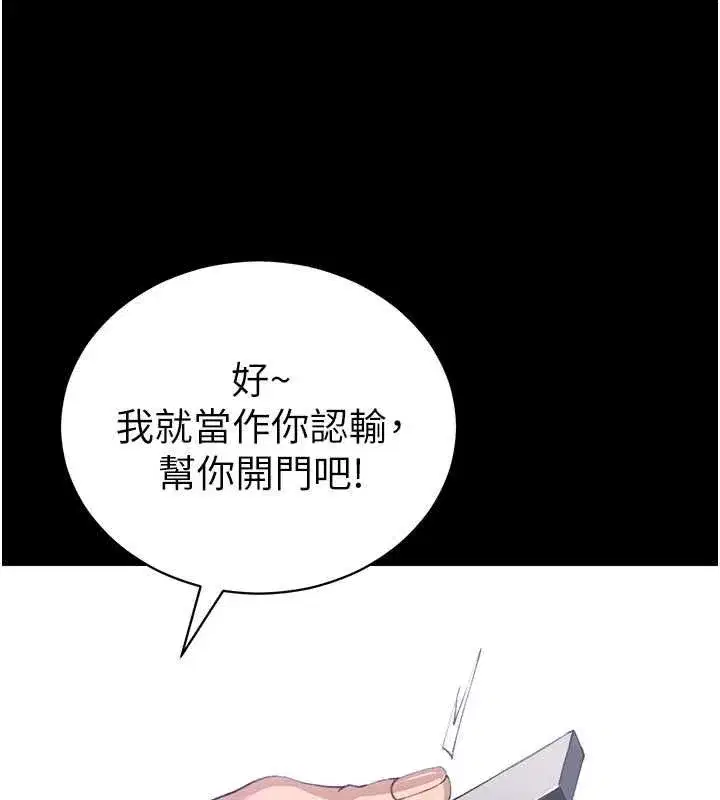 第105話 - 第121页