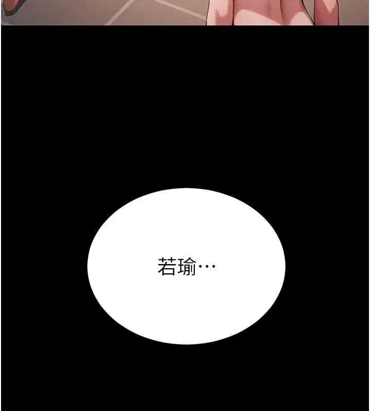第105話 - 第130页