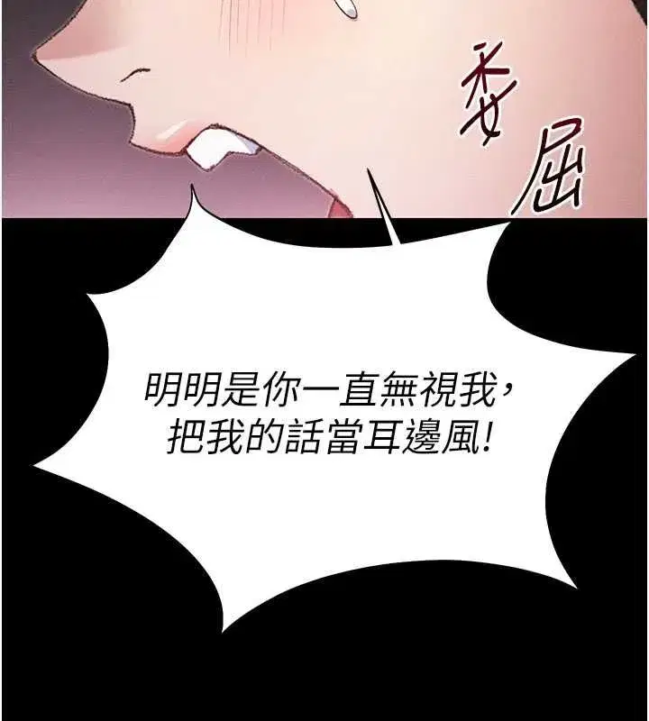 第105話 - 第138页