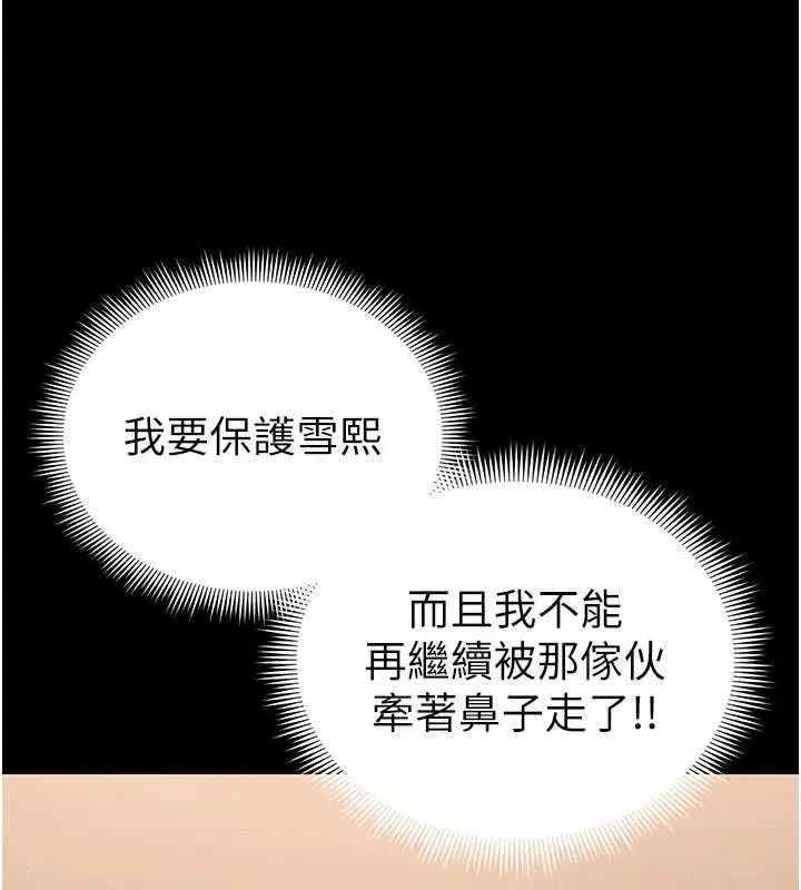 第105話 - 第19页