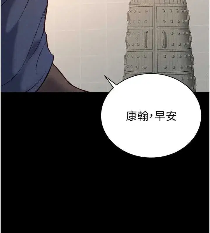 第105話 - 第2页