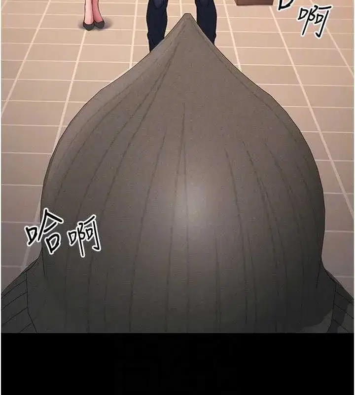 第105話 - 第21页