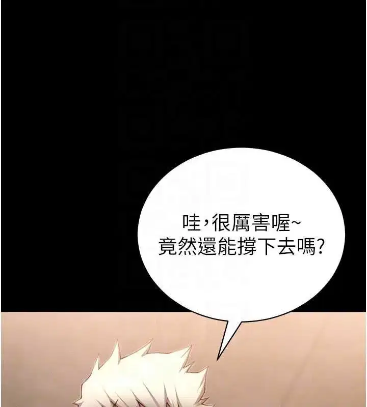 第105話 - 第22页