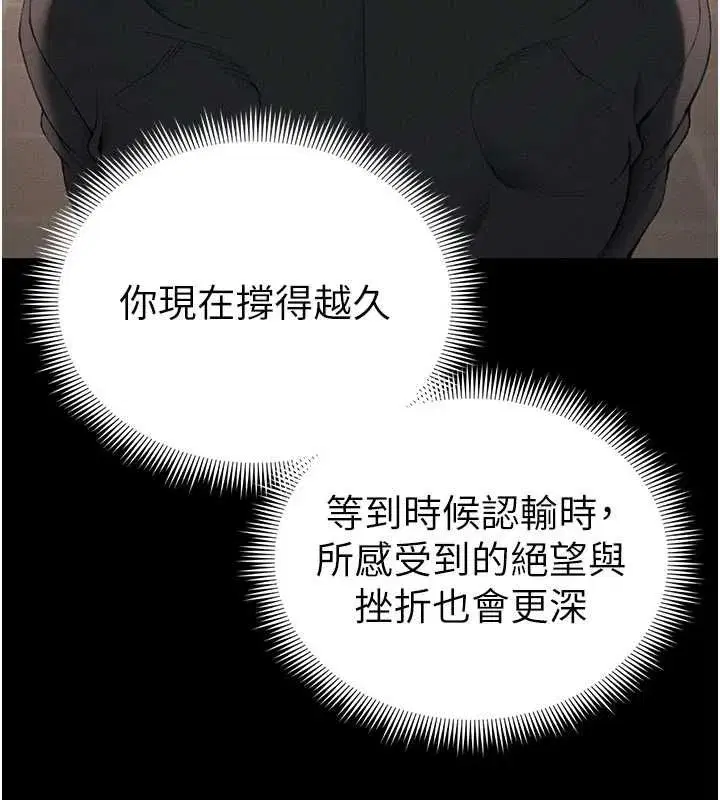 第105話 - 第28页