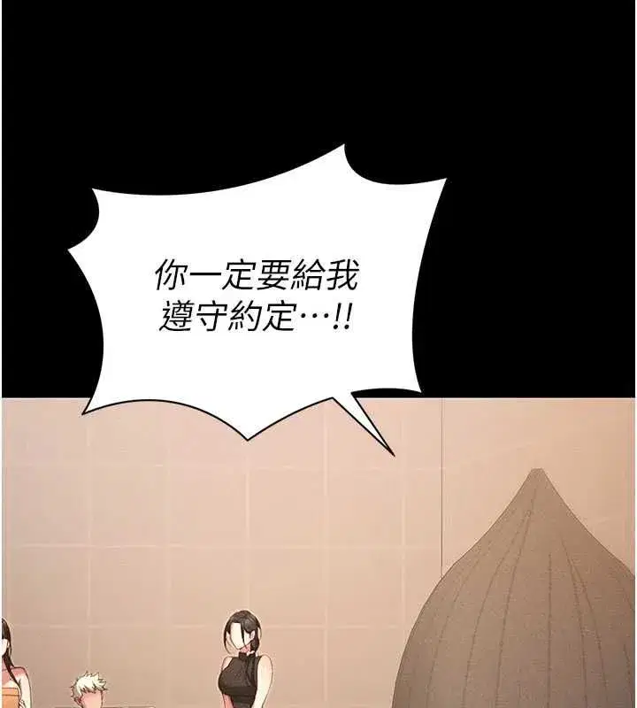 第105話 - 第40页