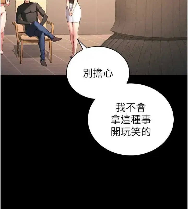 第105話 - 第41页