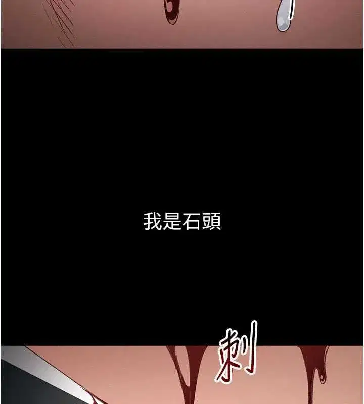 第105話 - 第46页