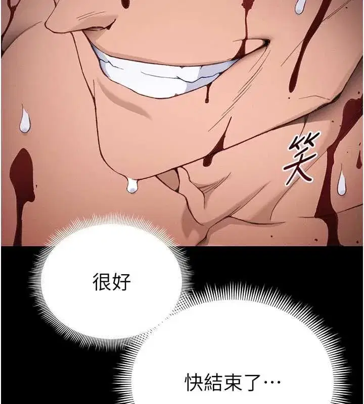 第105話 - 第57页