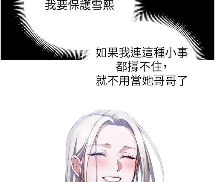第105話 - 第59页