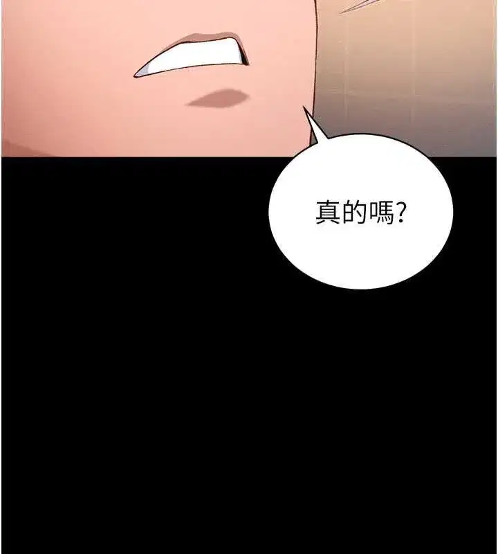 第105話 - 第62页