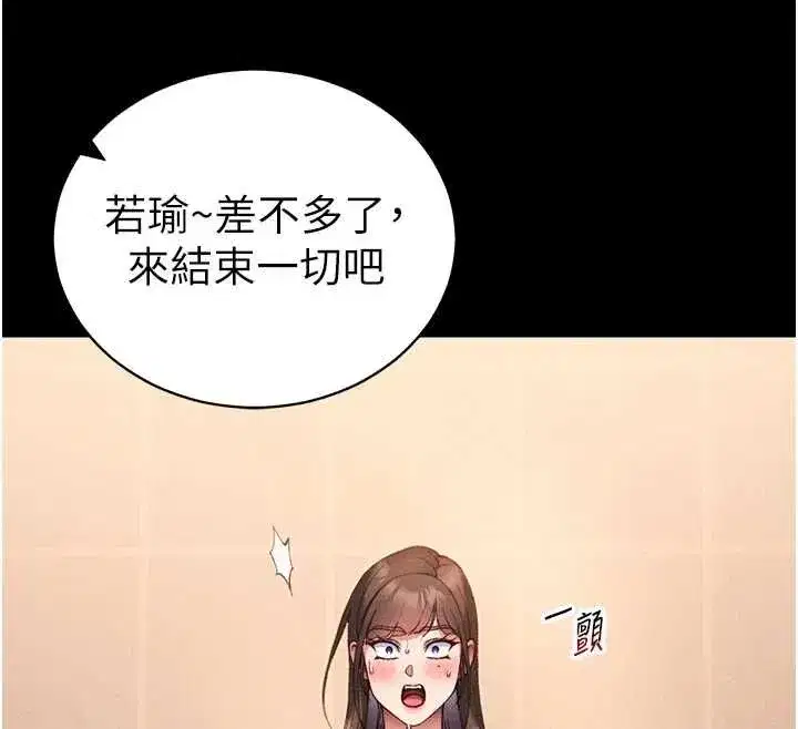 第105話 - 第63页