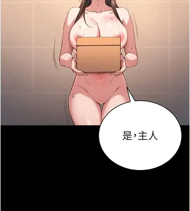 第105話 - 第64页