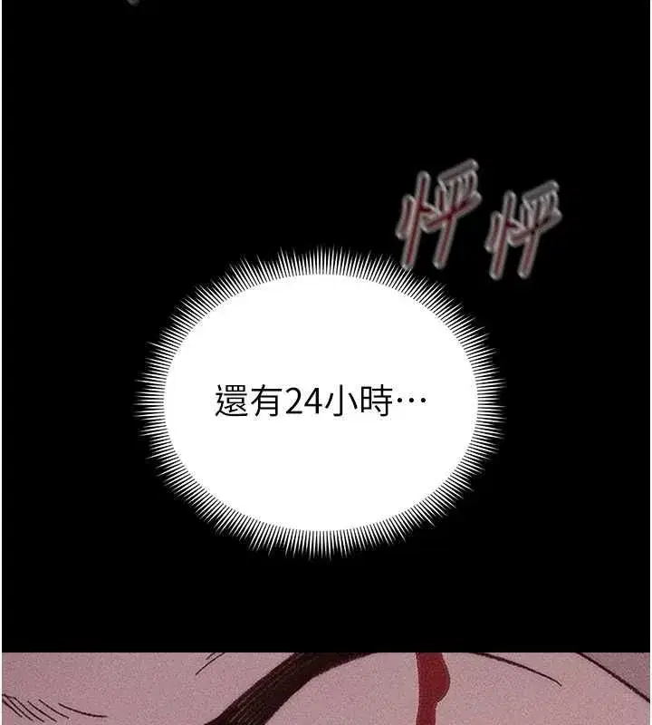 第105話 - 第7页
