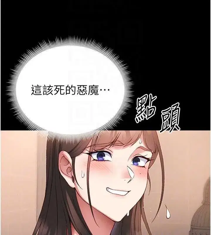 第105話 - 第70页