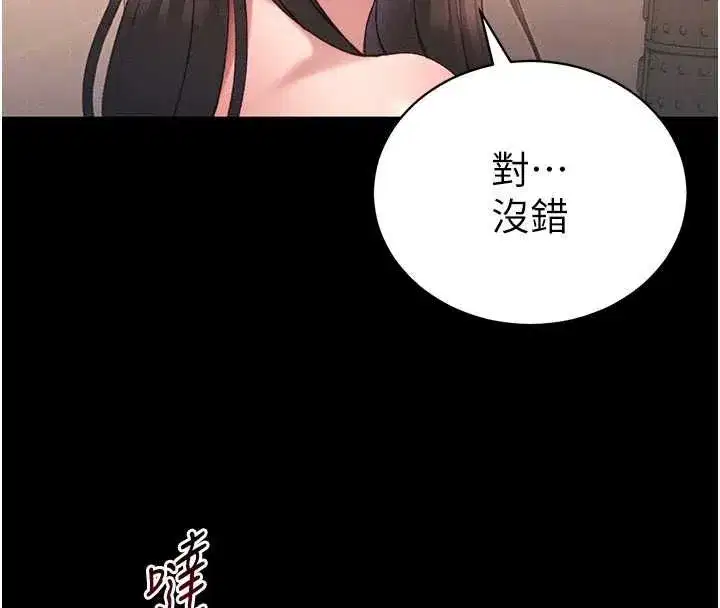 第105話 - 第71页