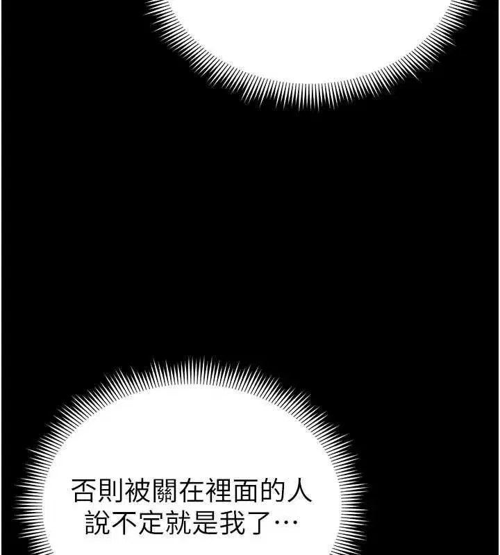 第105話 - 第73页